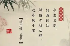 一起品学中华经典之-南宋文学家、音乐家姜夔[kuí]《扬州慢》视频封面