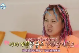 韩国女星用一大瓶酒泡脚,那张舒服到想睡的脸,真是让人看醉了视频封面