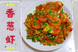 淡水虾一定要这样做，美味又下饭，岳悦又吃嗨了视频封面