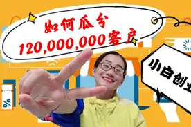 小白创业之跨境电商｜1# 后疫情时代的日本电商 门槛低 前景无量视频封面