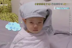 嗯哼被杜江裹成粽子扔床上，一脸无辜的样子，太可爱了视频封面