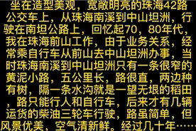 在珠海乘坐公交车，去中山坦洲市场逛逛。（一）