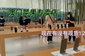 澳门苹果专卖店居然没有现货，还得等多少天呢视频封面