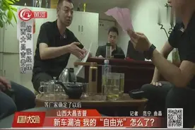 新车首次保养被告知要更换行车证，车主：4S店承认车存在质量问题视频封面