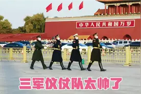 实拍三军仪仗队穿上冬季军装，在天安门国旗下换岗，全程太帅了！