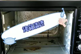 烤箱陈年污渍怎样清洁？有没有更好的方法呢？视频封面