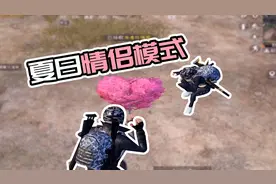 和平精英：夏日模式情侣玩法攻略，大热天就在游戏里度假吧！