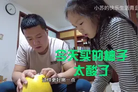 吃完饭后来个柚子，太酸了。