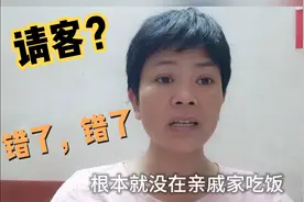 亲戚喊吃饭结果饭没吃成，反倒一肚子气回来