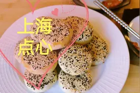 《上海点心》蟹壳黄 食料易得操作简单 味道鲜美 上桌就光。