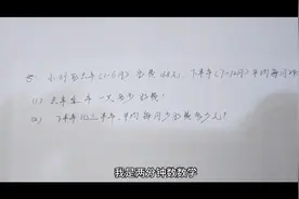 日常数学——关于水费的计算方法。视频封面