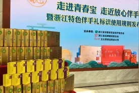 “浙江特色伴手礼”青春宝抗衰老视频封面