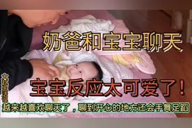 仅2个多月的宝宝喜欢聊天，聊到高兴地方就会手舞足蹈，太可爱了