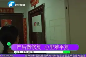 女子做产后修复，仪器却用了别人的：心里膈应视频封面