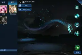瑶的新皮肤遇见神鹿视频封面