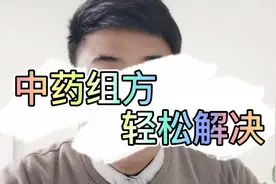 鸡滑液囊支原体怎么治？教你轻松解决，精华视频封面