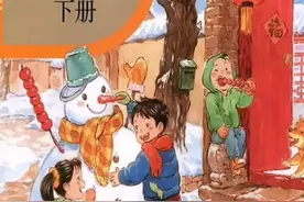 2020春部编版一年级（下册）语文电子课本（高清版）视频封面