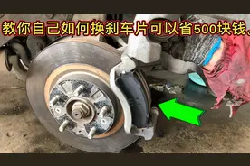 4S店换刹车片太贵，手把手的教大家如何自己更换，更省钱。