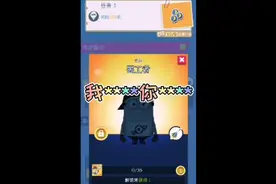 小黄人快跑第二期:是什么让小何口吐芬芳视频封面