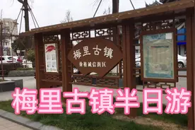 假期余额不足，梅里古镇走一拨！走，一起去看看吧！视频封面