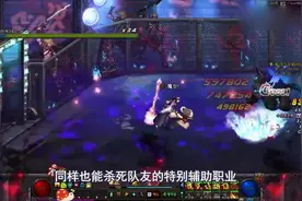 DNF：第五转职小魔女全技能分析，能辅助也能击杀队友视频封面