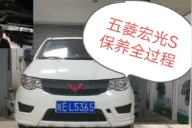 五菱宏光S保养全过程及4个滤芯的更换流程