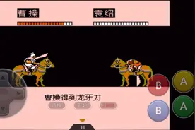 《三国志2霸王的大陆》主公曹操 单挑袁绍获得龙牙刀视频封面
