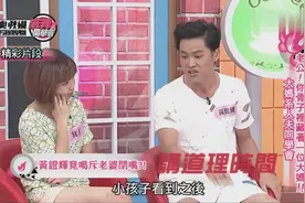 黄镫辉爱对老婆萁萁讲道理，还让她抄经净化心灵~视频封面
