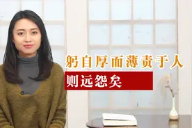高情商的人，往往都懂得这一成功定律，学会了受益一辈子视频封面