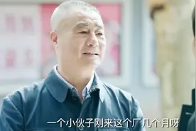 鸡毛飞上天：老厂长太调皮！直接问是谁罩着陈江河！江河当场蒙圈视频封面