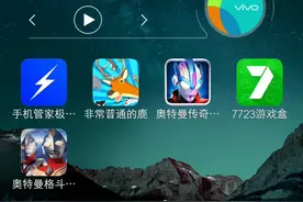 教你如何下载奥特曼格斗进化