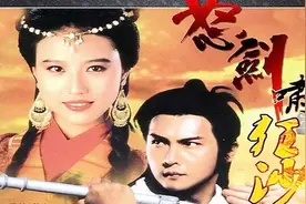 老剧《怒剑啸狂沙》，关礼杰、周海媚主演，刘德华演唱主题曲！视频封面