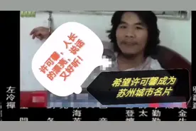 许可馨，人长的漂亮，说话又好听！