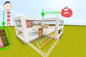 迷你世界：卡卡建造一栋没有大门的别墅，密道竟然隐藏在地下视频封面