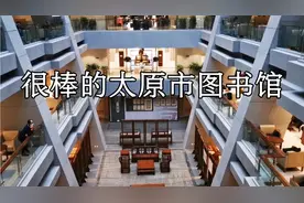 第一次到太原市图书馆，就被深深吸引了，座位非常舒服适合阅读