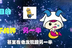 对女人最抠门的星座排行榜，铁公鸡一毛不拔，第一名甚至花女友钱视频封面