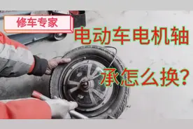 电动车骑了多年，后轮电机噪音越来越大，修车师傅教你更换轴承。