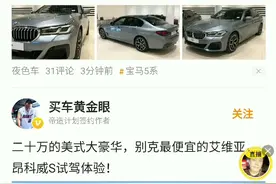 懂车帝app带你看排行，了解使用方法视频封面