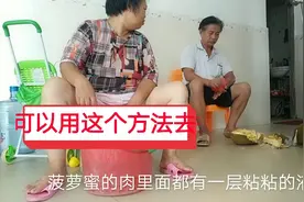 吃菠萝蜜的季节，菠萝蜜肉有粘液，看看我老爸是用什么方法去掉的