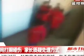 课间打闹碰掉半颗牙，监控却引来反转，校长的处理方式引质疑视频封面
