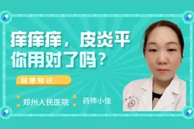 痒痒痒，皮炎平你用对了吗？听说皮炎平推出了999口红哦！