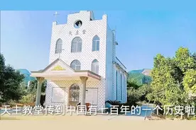 天主教传到中国700多年，那现在信天主教的，占中国人口的几成？