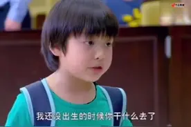 门小宝怒怼亲生父亲