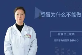 感冒为什么不能做胃镜，三甲医院权威专家为您解答