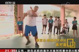 不会跳绳的体育老师带出跳绳世界冠军 “最强大腿”如何改变命运视频封面
