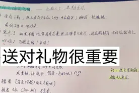 送男友礼物指南 推荐八大不会踩雷的 高级感礼物 祝终成眷属哦视频封面