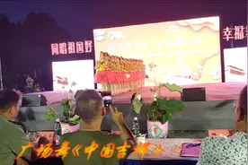 浏阳市广场舞比赛初赛参赛舞蹈《中国吉祥》视频封面