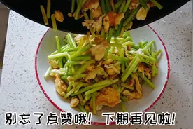 饭店厨师都放假了，回到家里给儿子做一道蒜心炒蛋，河南人的最爱