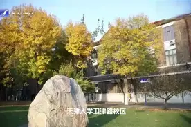 【史上最全】985、211、双一流大学宣传片！-天津大学2视频封面