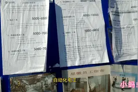 月薪8000?帮朋友看了佛山顺德北滘工业园的招工情况视频封面